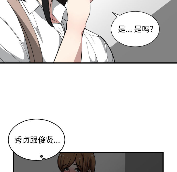 有什么了不起的！ 有什么了不起的!：18
