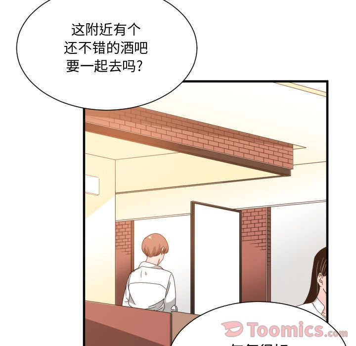 有什么了不起的！ 有什么了不起的!:第33话