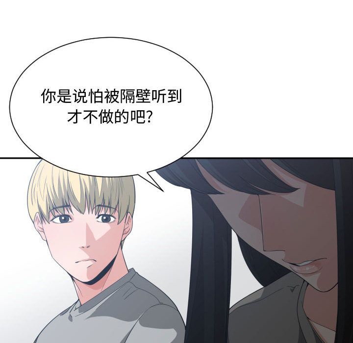 有什么了不起的！ 有什么了不起的!:第31话