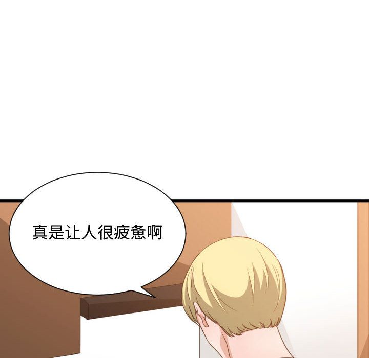 有什么了不起的！ 有什么了不起的!:第32话
