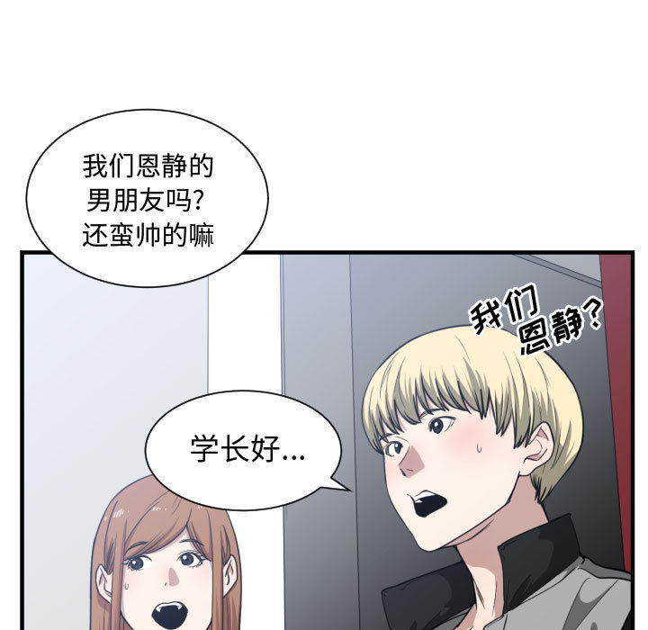有什么了不起的！ 有什么了不起的!：18