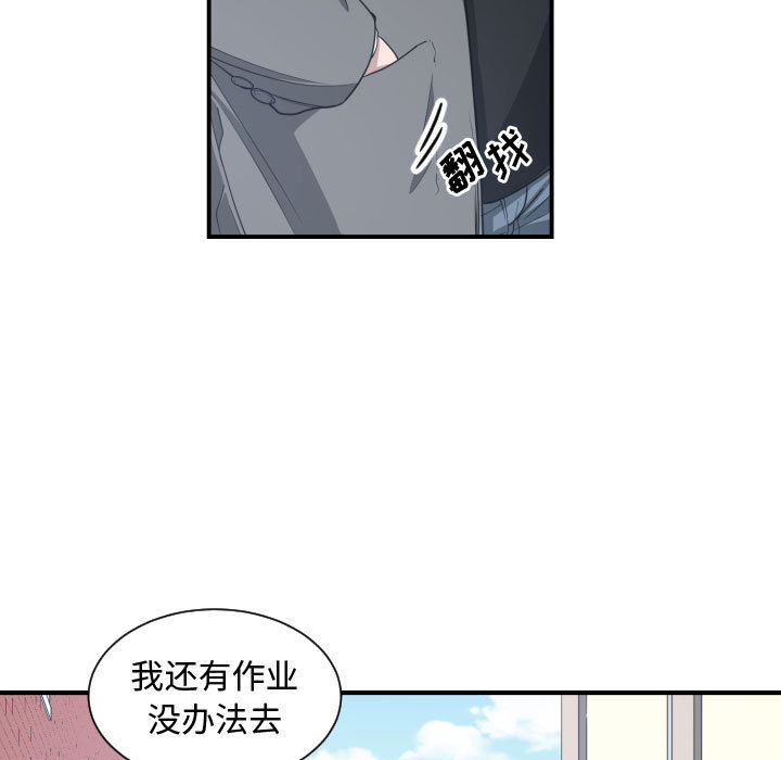 有什么了不起的！ 有什么了不起的!：4