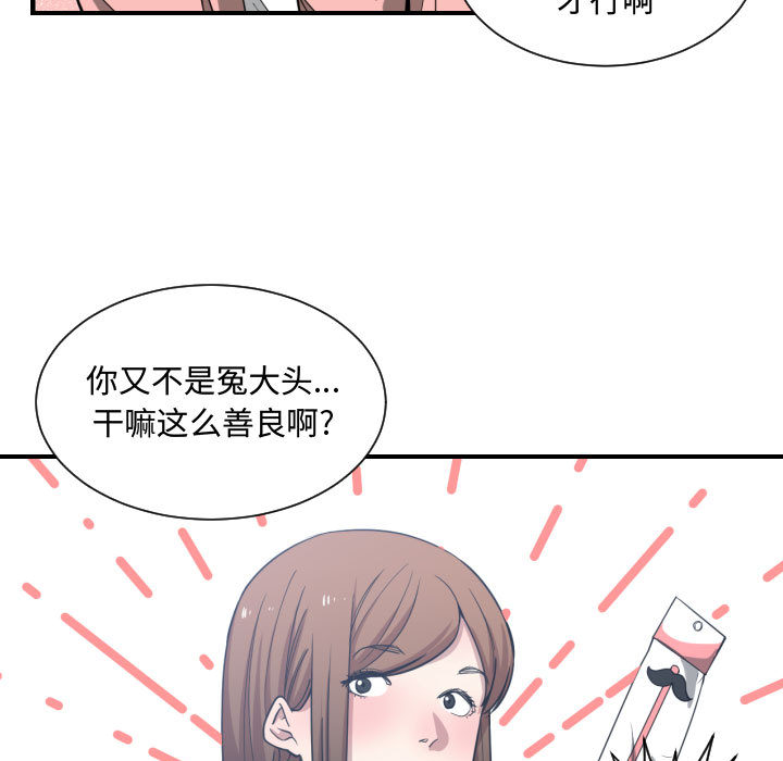 有什么了不起的！ 有什么了不起的!：13