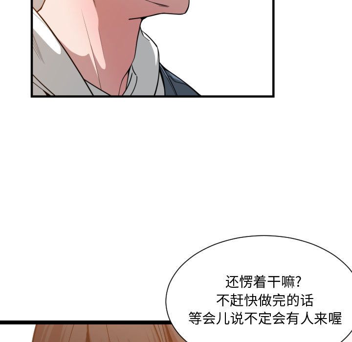 有什么了不起的！ 有什么了不起的!：24