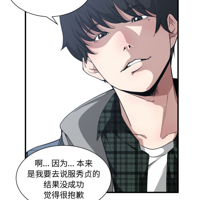 有什么了不起的！ 有什么了不起的!：18