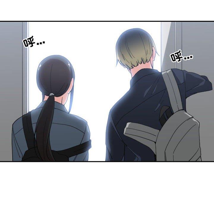 有什么了不起的！ [完结]：第50话