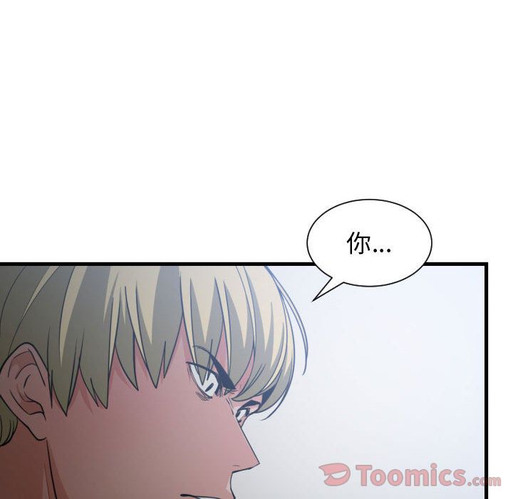 有什么了不起的！ Up有什么了不起的!:第34话