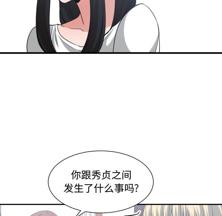有什么了不起的！ 有什么了不起的!:第36话
