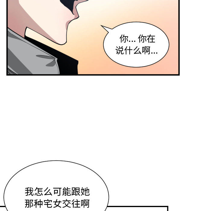 有什么了不起的！ 有什么了不起的!：13