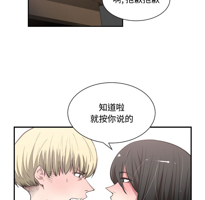 有什么了不起的！ 有什么了不起的!：11