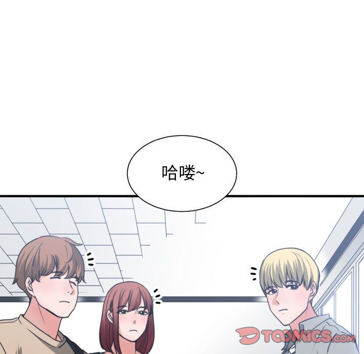 有什么了不起的！ 有什么了不起的!:第42话