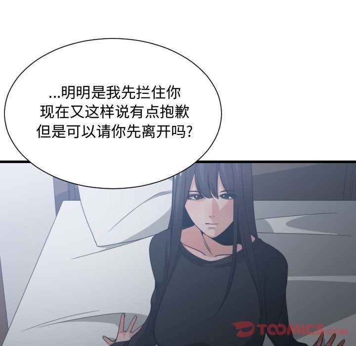 有什么了不起的！ 有什么了不起的!:第35话