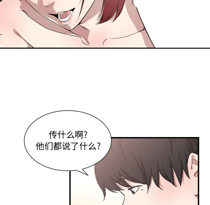 有什么了不起的！ 有什么了不起的!：14