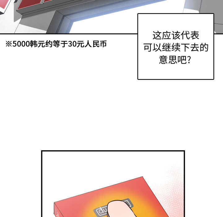 有什么了不起的！ 有什么了不起的!：4