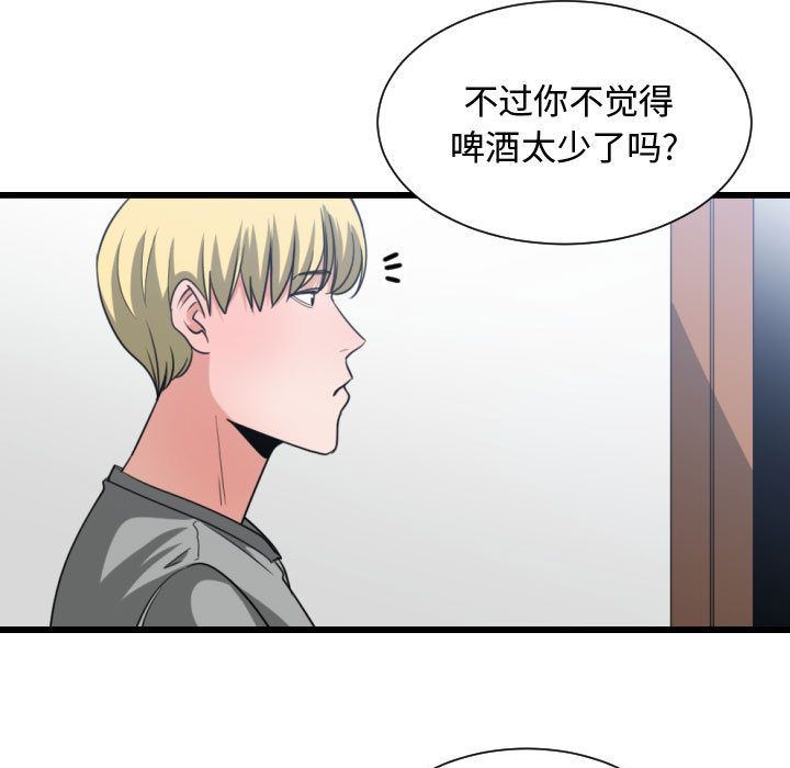 有什么了不起的！ 有什么了不起的!:第39话