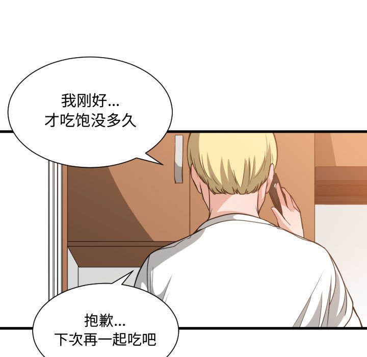 有什么了不起的！ 有什么了不起的!:第32话
