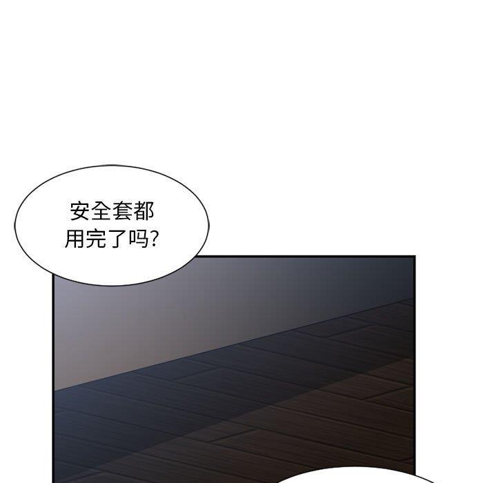 有什么了不起的！ [完结]：第50话