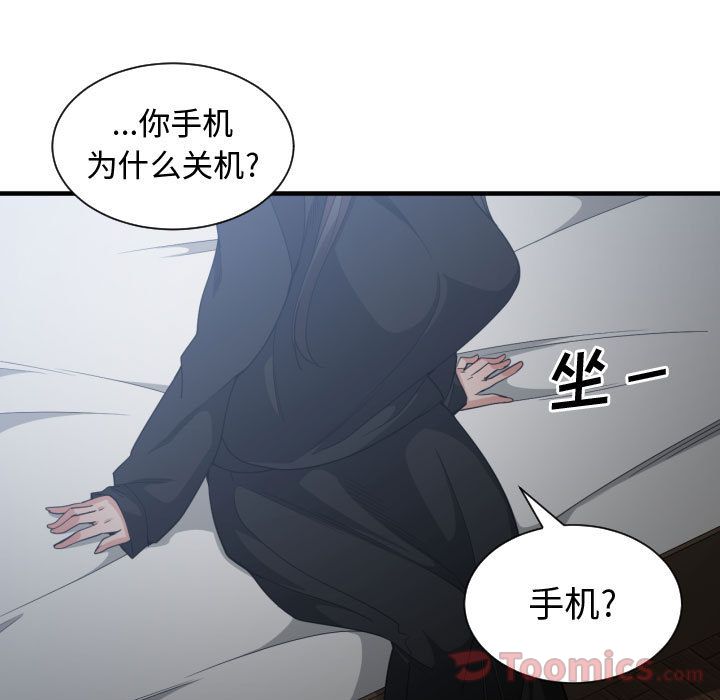 有什么了不起的！ Up有什么了不起的!:第34话