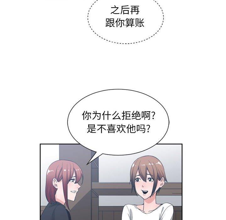有什么了不起的！ [完结]：第50话