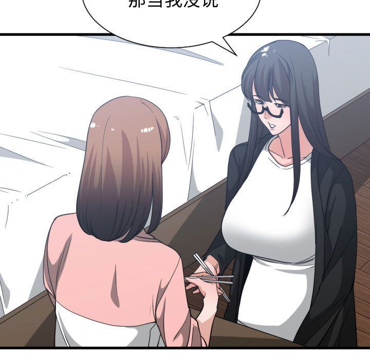 有什么了不起的！ 有什么了不起的!:第38话