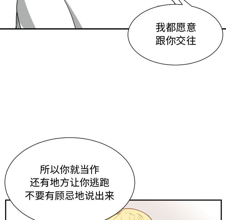 有什么了不起的！ 有什么了不起的!:第44话
