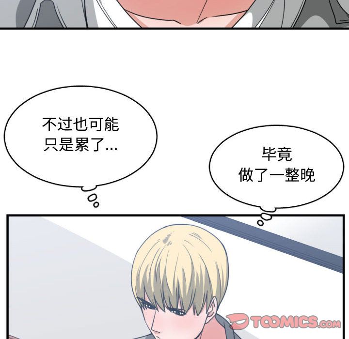 有什么了不起的！ 有什么了不起的!:第42话