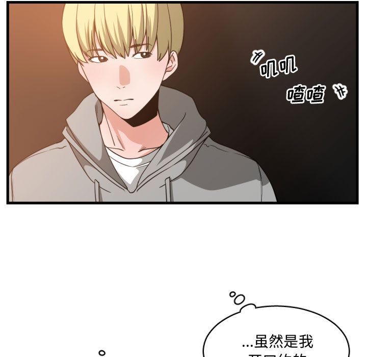 有什么了不起的！ 有什么了不起的!第28话