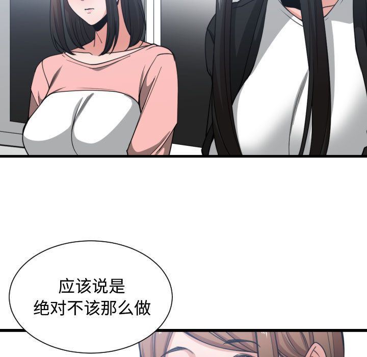 有什么了不起的！ 有什么了不起的!:第38话