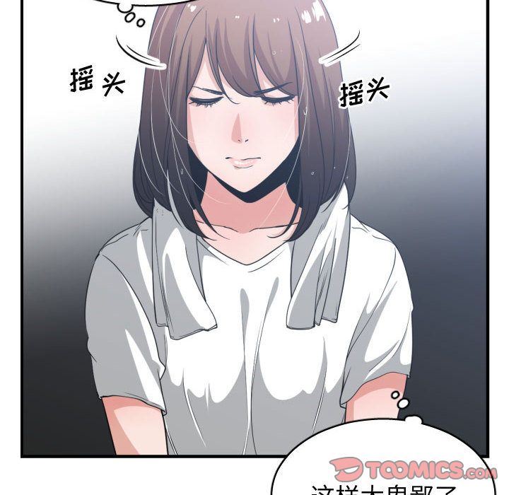 有什么了不起的！ 有什么了不起的!:第36话