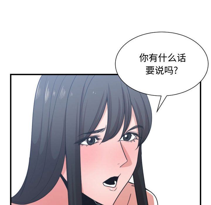 有什么了不起的！ 有什么了不起的!:第40话