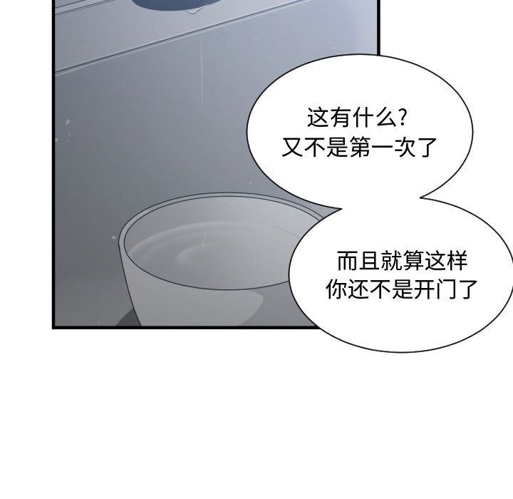 有什么了不起的！ Up有什么了不起的!:第34话