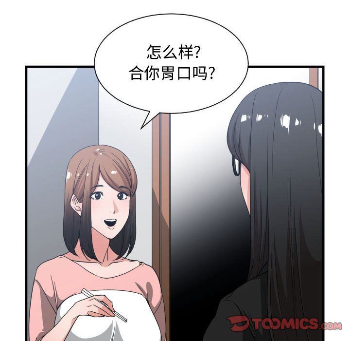 有什么了不起的！ 有什么了不起的!:第38话