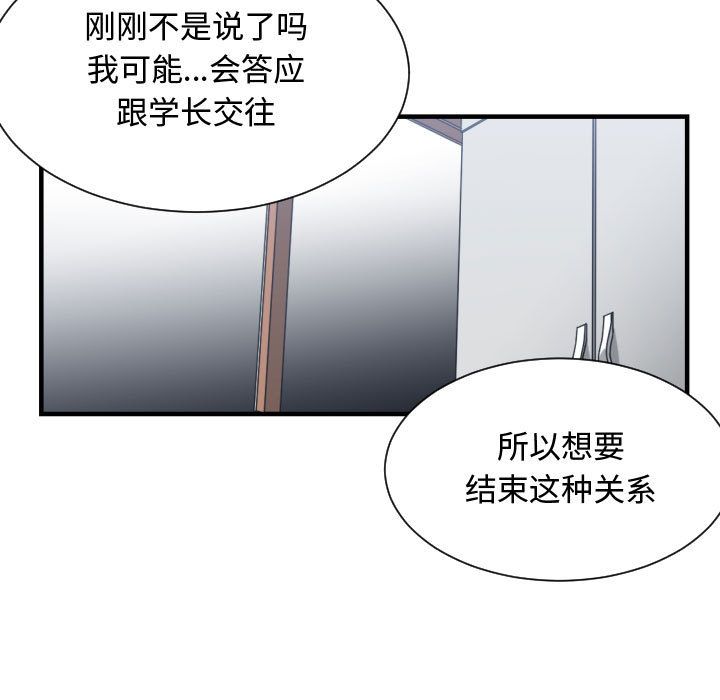 有什么了不起的！ 有什么了不起的!:第41话