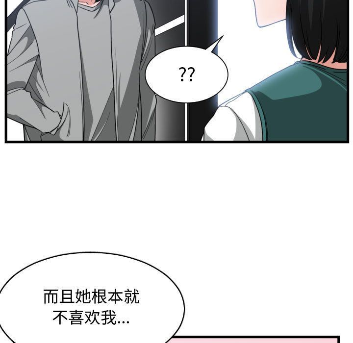 有什么了不起的！ 有什么了不起的!:第39话