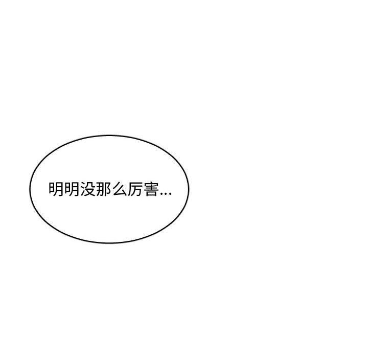 有什么了不起的！ 有什么了不起的!：26