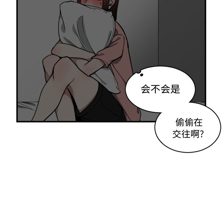 有什么了不起的！ 有什么了不起的!：18