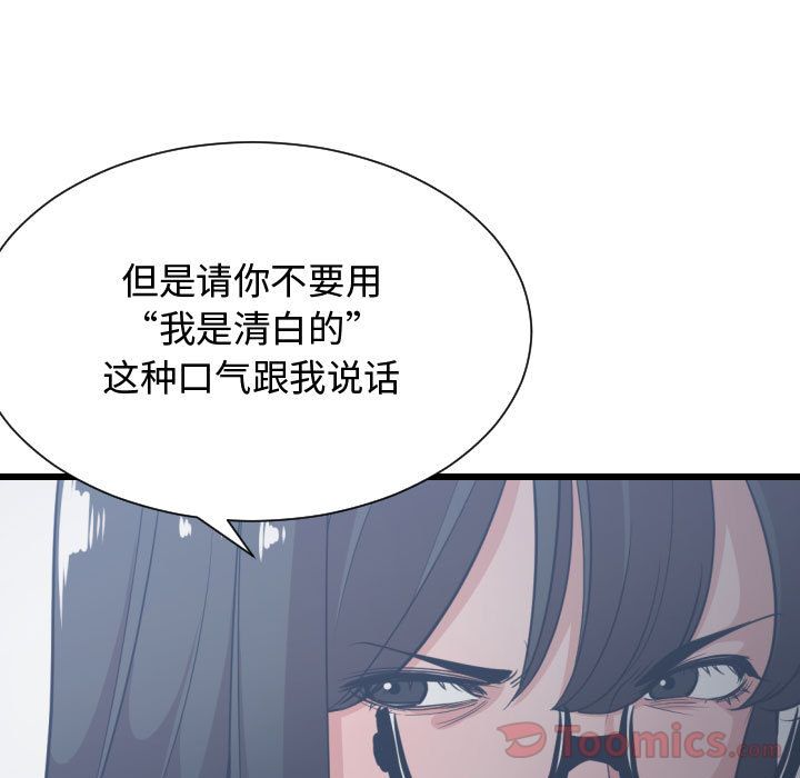 有什么了不起的！ Up有什么了不起的!:第34话