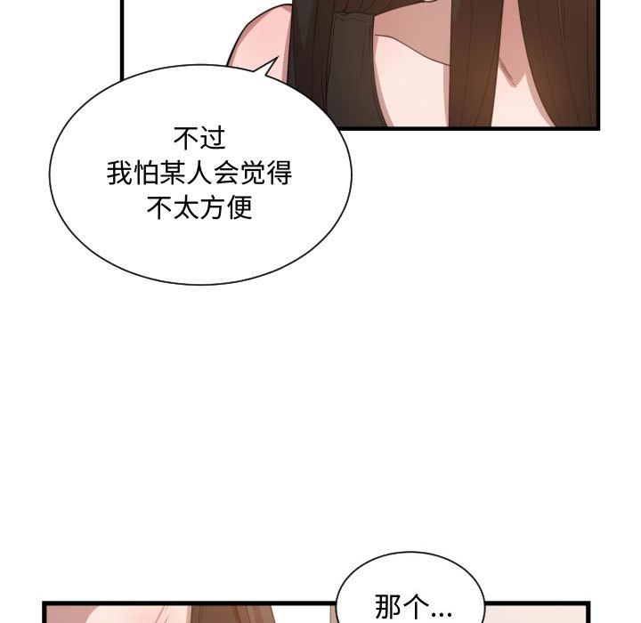 有什么了不起的！ 有什么了不起的!：24