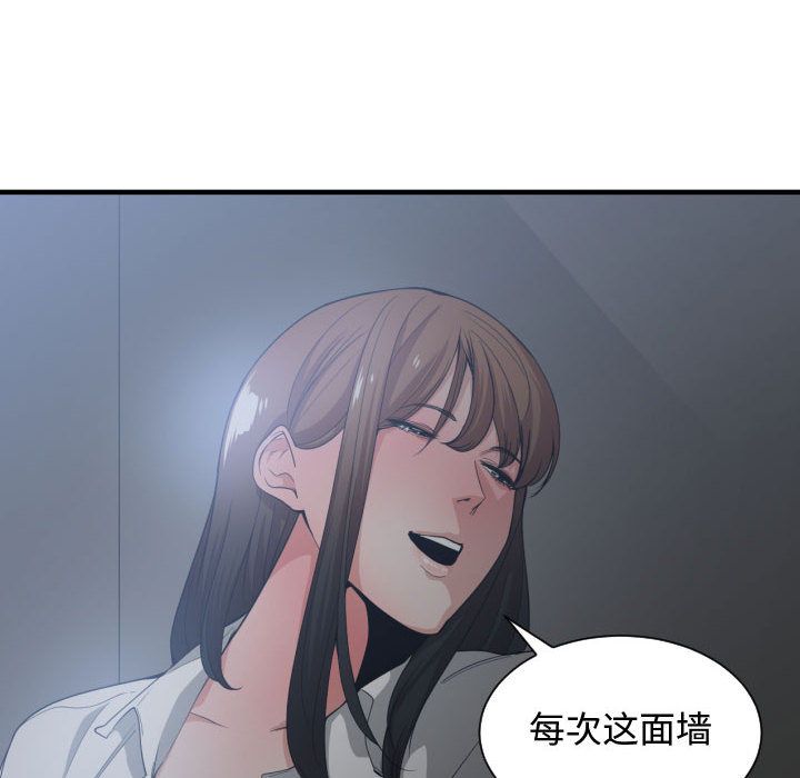 有什么了不起的！ 有什么了不起的!:第29话