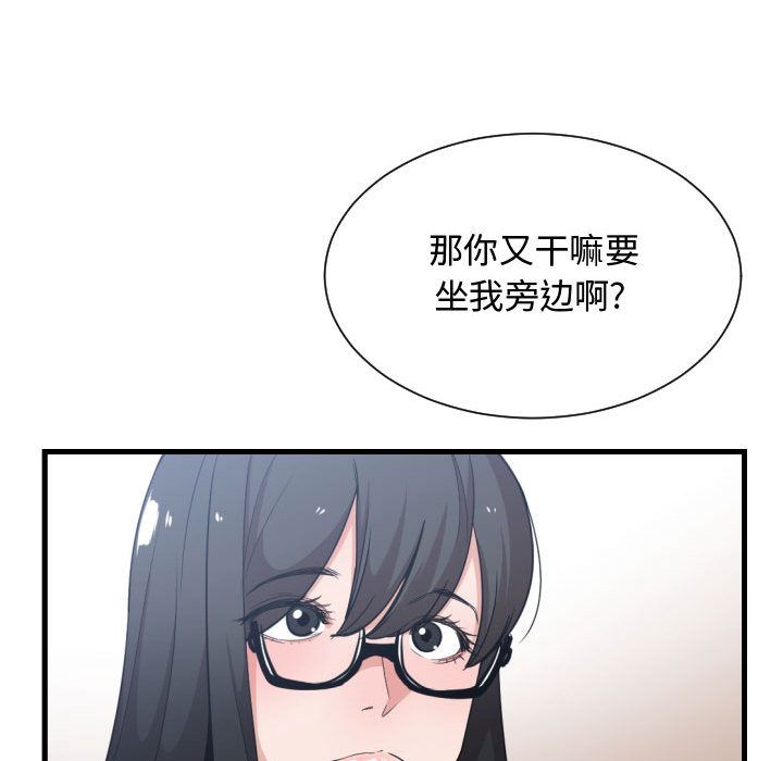 有什么了不起的！ 有什么了不起的!:第30话