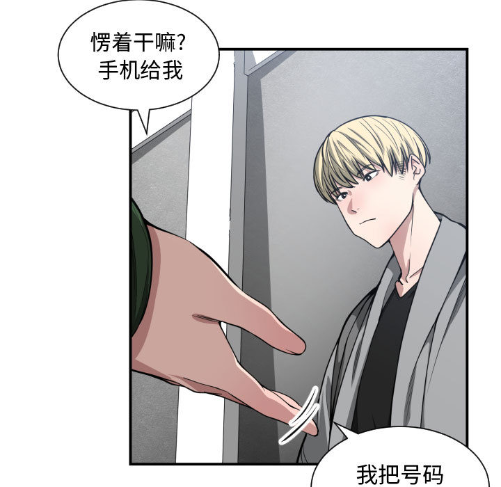 有什么了不起的！ 有什么了不起的!：9