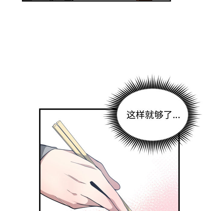 有什么了不起的！ 有什么了不起的!：15