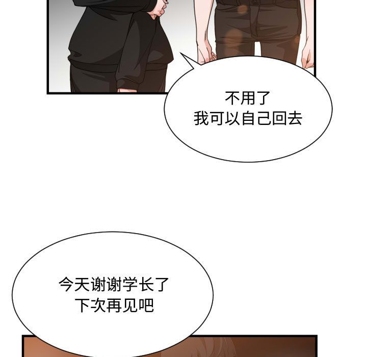有什么了不起的！ 有什么了不起的!:第33话