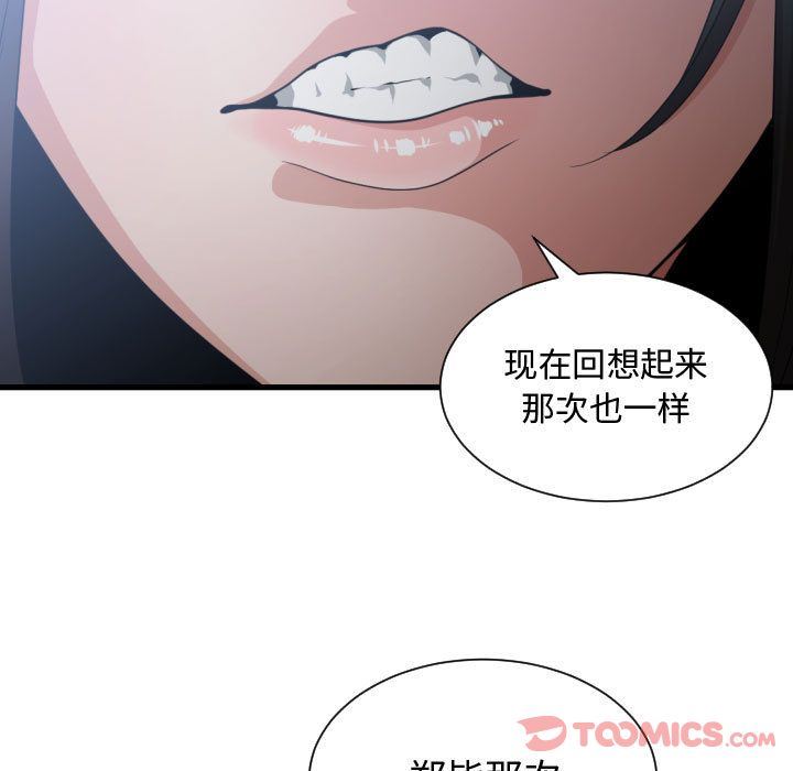 有什么了不起的！ 有什么了不起的!:第35话