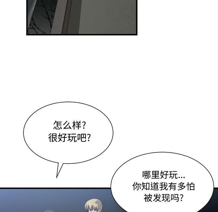 有什么了不起的！ 有什么了不起的!：26