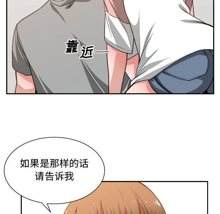 有什么了不起的！ 有什么了不起的!:第44话