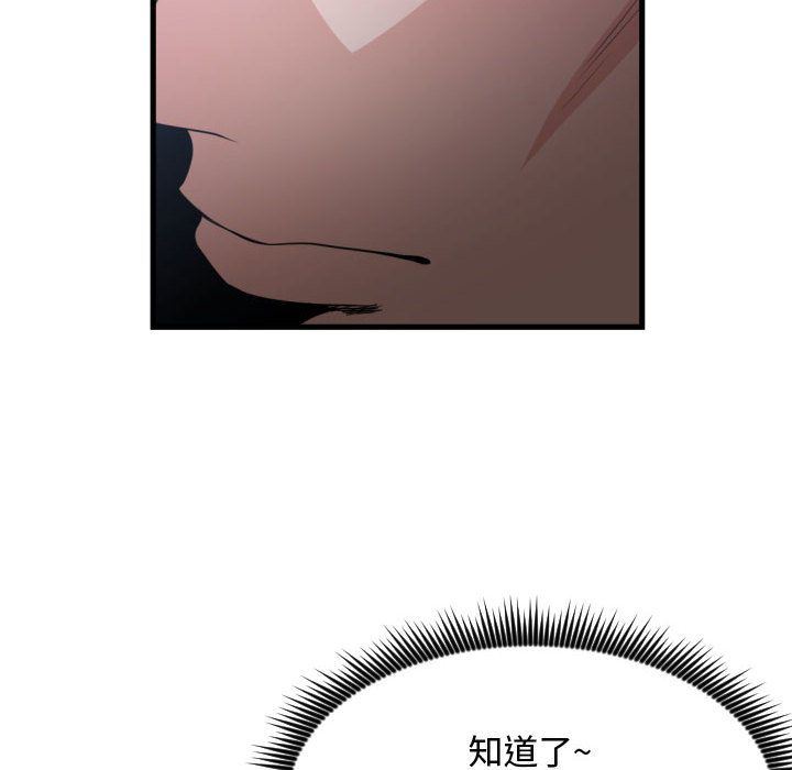 有什么了不起的！ 有什么了不起的!:第35话