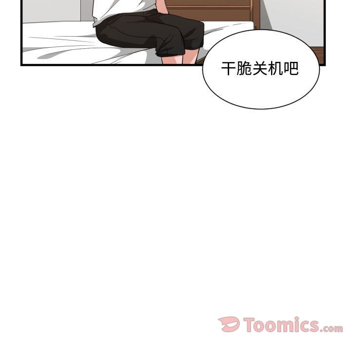有什么了不起的！ 有什么了不起的!:第33话