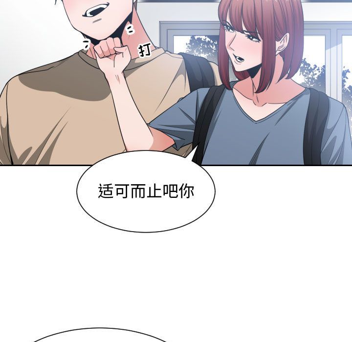 有什么了不起的！ 有什么了不起的!:第42话