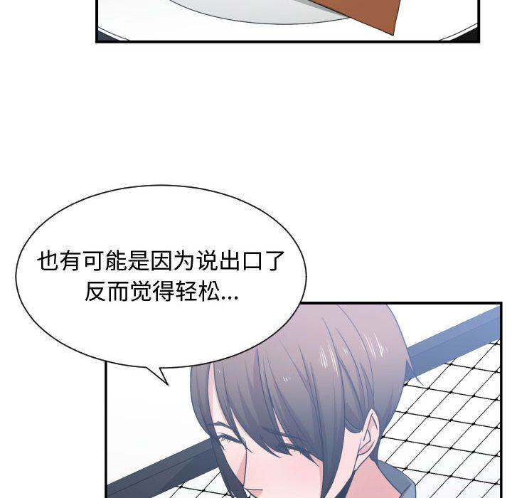 有什么了不起的！ 有什么了不起的!:第42话